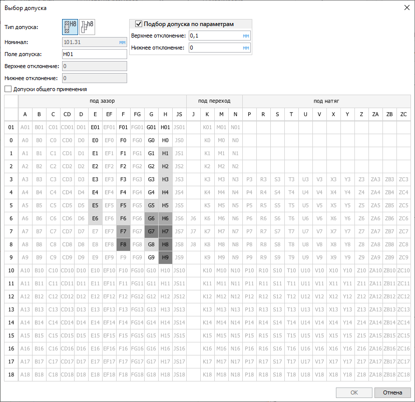 10_DimToleranceDialog3