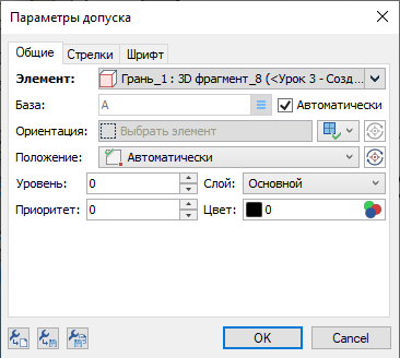 10_GDTParametersDialogDatum