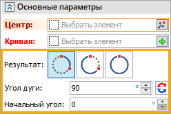 13_3DArcByCenterAndCurve_4