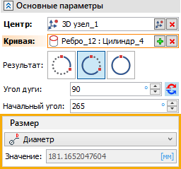 13_3DArcByCenterAndCurveSize