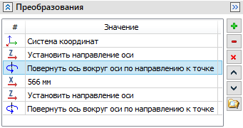 13_3DArcByCenterTransformations