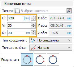 13_3DArcByPointAndCurve_4