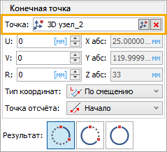 13_3DArcByPointAndCurve_6