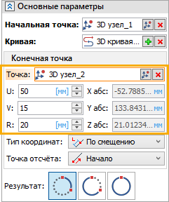 13_3DArcByPointAndCurve_8
