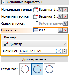 13_3DArcByPointsDimension