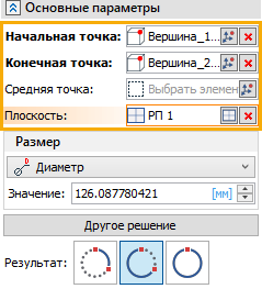 13_3DArcByPointsGeometry