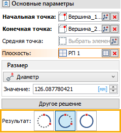 13_3DArcByPointsResult