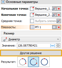 13_3DArcByPointsSolution