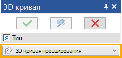 13_3DCurveProj_1