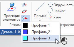 13_ActiveWPSelectProfile