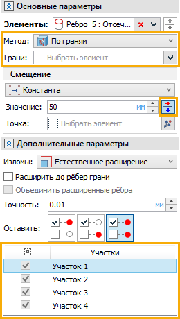 13_OffsetCurveBySurfaceDir3