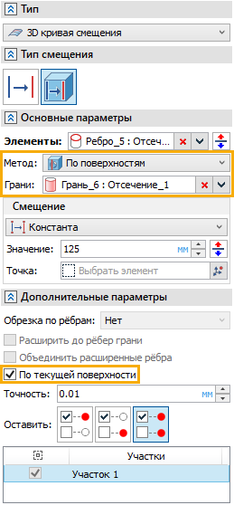 13_OffsetCurveBySurfaceDir6
