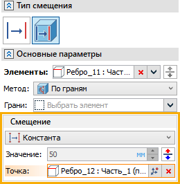 13_OffsetCurveBySurfacePoint