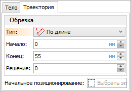 14.SweepBodyTrajectoryTrim_1