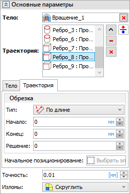 14.SweepTrajectoryBody_1