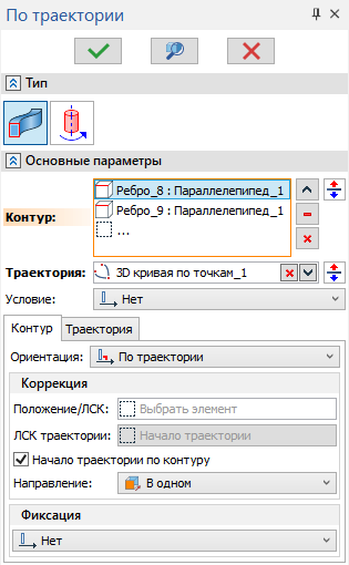 14_SweepContourEdges
