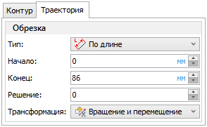 14_SweepTrajectoryTrim1
