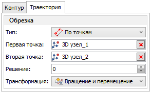 14_SweepTrajectoryTrim2