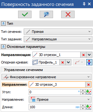 15_CouplingLineGuideFixedDir1