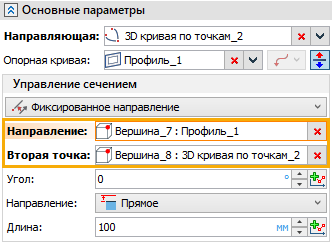 15_CouplingLineGuideFixedDir2