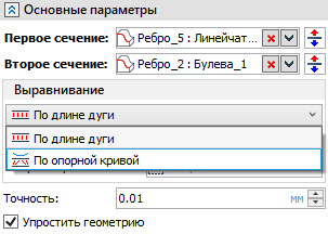 15_RuledSurfaceAlign