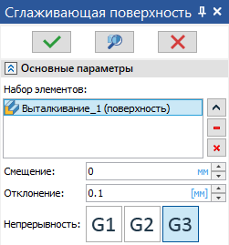 15_SurfaceSmoothGeneral
