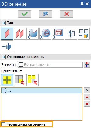 18.07_SectionGeometry