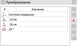 18.07_SectionTransformation1