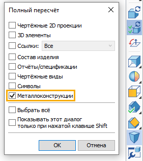 18.1_MetalstructUpdate1
