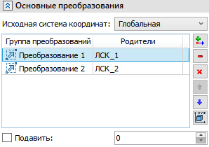 18_12MainTransformation