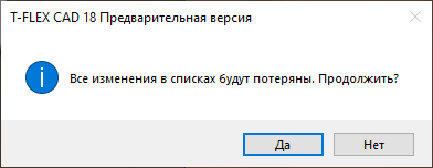 18_15_MoldRegionMessage