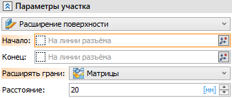 18_15_PartingSurfaceExtend