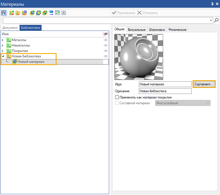 18_20.1ParametersOfMaterialsGrades