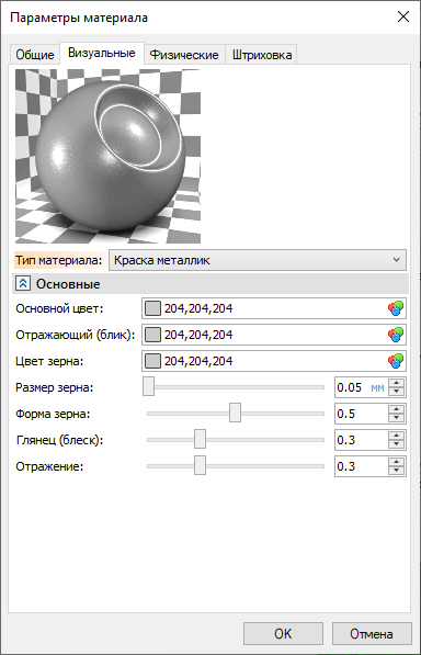 18_20.1ParametersOfMaterialsMetallic