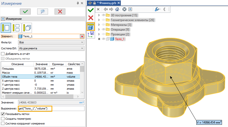 18_26_MeasureGeneral