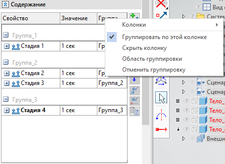 18_27.1_ExplodedViewScenario7