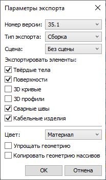 18_31ExportParasolid