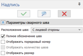 19_WeldNoteWeldParameters