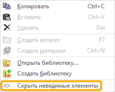 20.1_HideMaterialsCM1