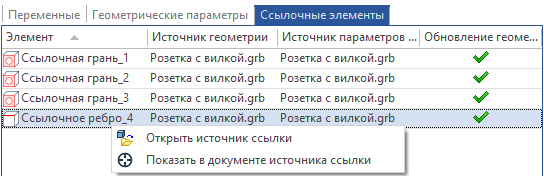 21_AssemblyStructureReference