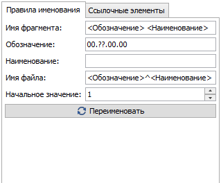 21_AssyStructureGenerator2