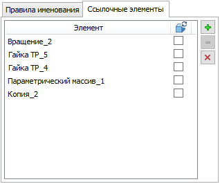 21_AssyStructureGenerator3