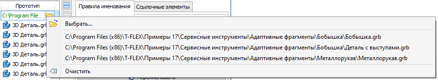 21_AssyStructureGenerator6