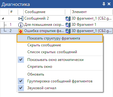 21Assembly3DWorkWithFragments3