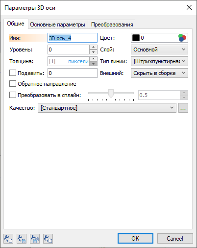 22.1_3DAxisDialogCommon
