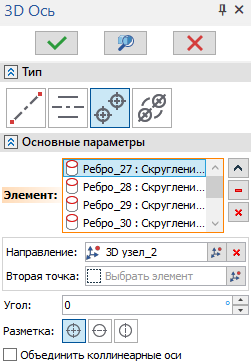 22.1_3DAxisLinearDir1