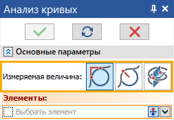 26_CurveAnalysisQuantity
