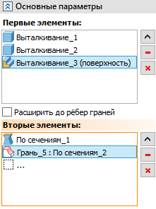 3DPathasIntersection2
