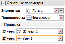 3DPathUsing2DElements_4