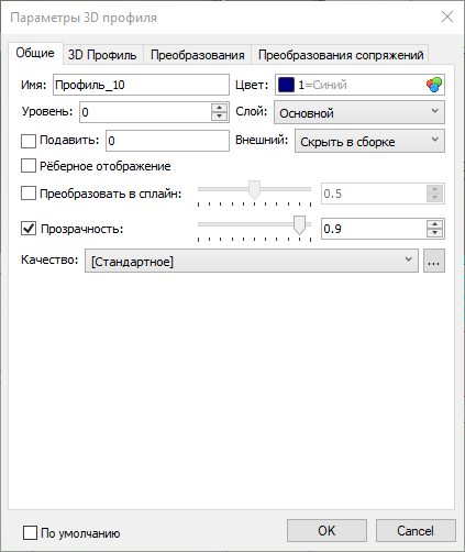 3DProfileParametersDialog